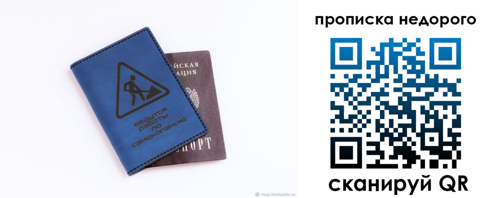 прописка штамп в Фролово